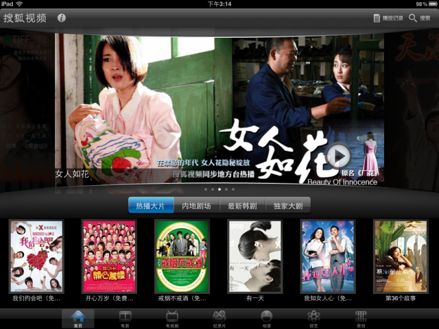iPad線上視訊軟體介紹