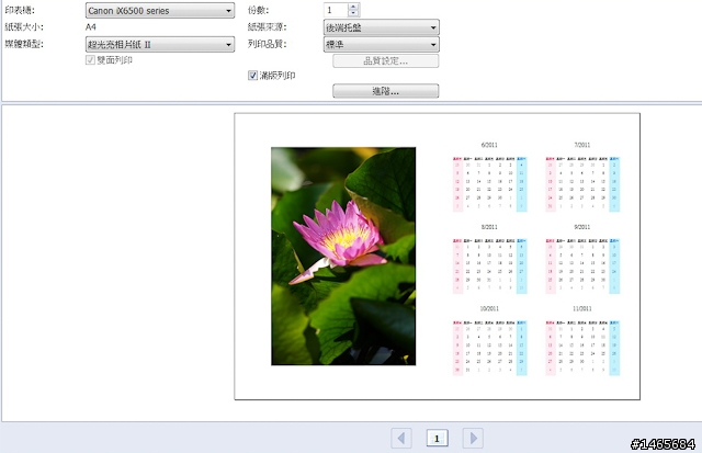 大圖輸出自己來 Canon PIXMA iX6560 A3+ 噴墨相片印表機