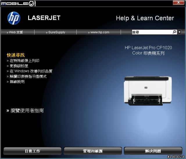 功能不迷你的無線迷你彩雷HP CP1025nw