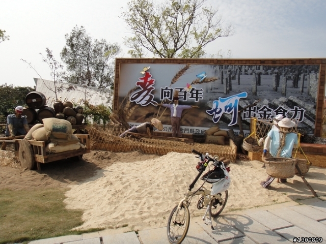 我在金門天氣晴 金門國家公園單車樂活自在行活動