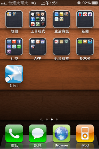 更新4.3.2後的耗電量