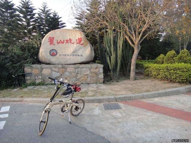 我在金門天氣晴 金門國家公園單車樂活自在行活動