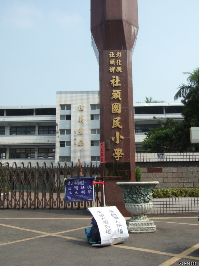 走步台灣種福慧005/南彰化的第3圈2011/4/1