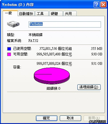開箱~威寶Verbatim 1TB USB3.0 2.5吋行動硬碟
