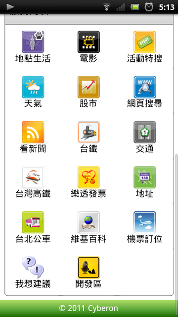 【分享】讓人又愛又恨的Arc...SE迷使用近一個月的心得(文多、圖多)...5/1晚 更新(2)