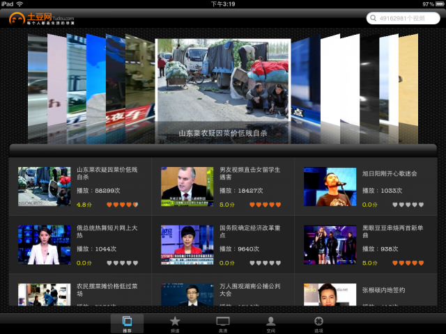 iPad線上視訊軟體介紹