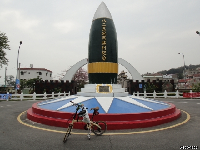我在金門天氣晴 金門國家公園單車樂活自在行活動