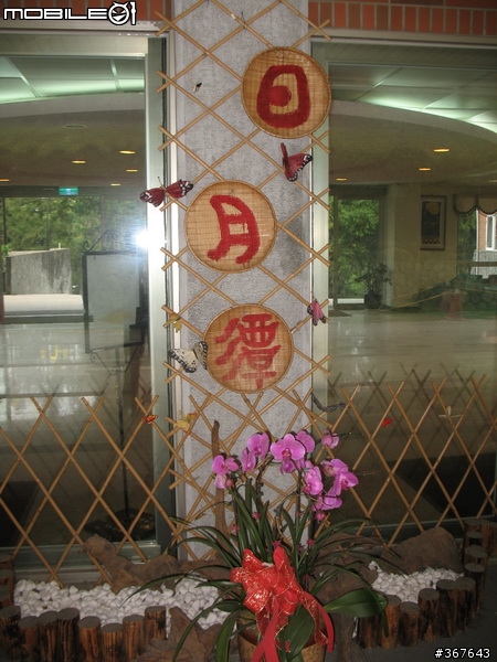 車埕之後~日月潭九族之旅