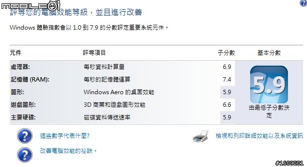 Acer 4830TG 開箱 更新續航力...