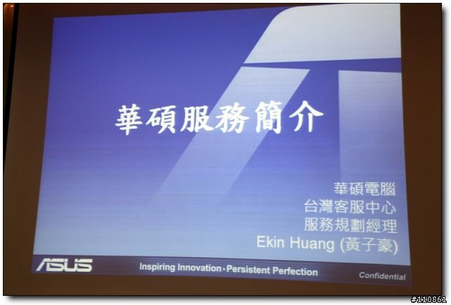 深入淺出Eee PAD&皇家俱樂部 -ASUS Focus Group 2011三月紀實