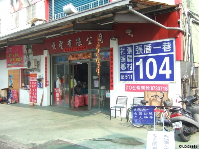 走步台灣種福慧005/南彰化的第3圈2011/4/1