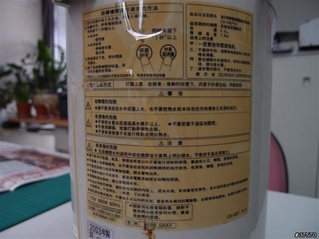 象印熱水瓶之我到底喝了多久的生銹熱水!!