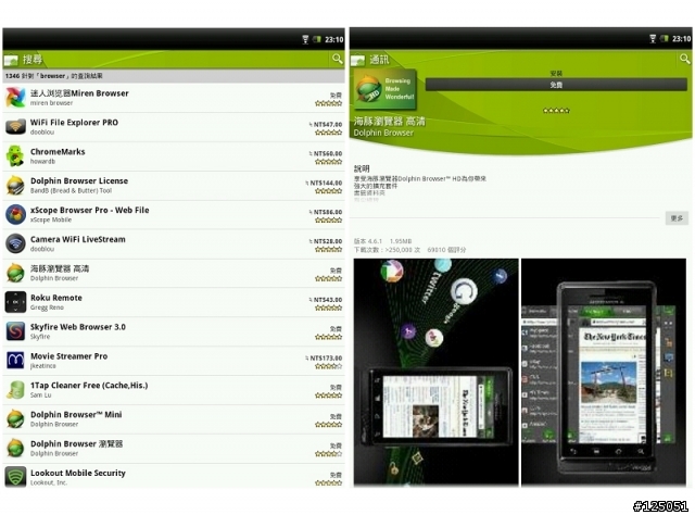 【開箱】全台首發智器SmartQ T10 Android平板電腦