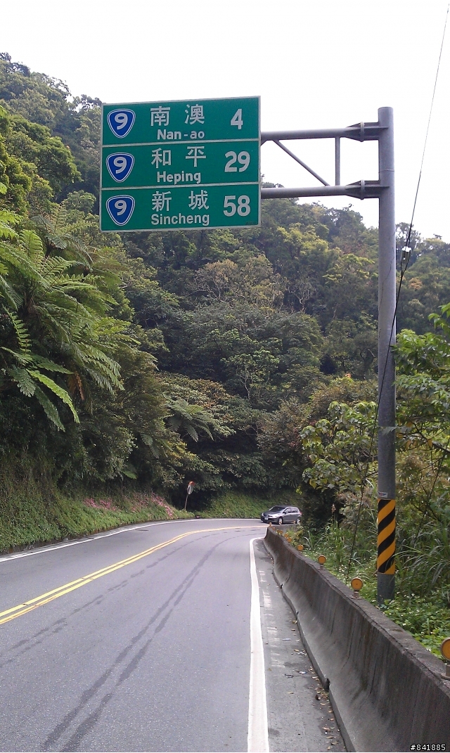 8"CARRY ME 勇闖蘇花公路