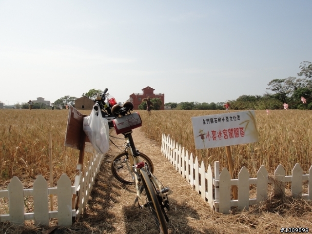 我在金門天氣晴 金門國家公園單車樂活自在行活動
