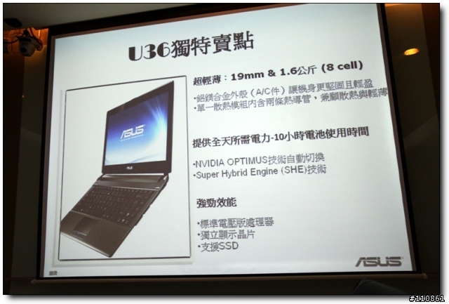五彩繽紛 春意盎然 - ASUS Focus Group春季筆電