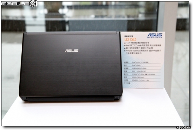 五彩繽紛 春意盎然 - ASUS Focus Group春季筆電