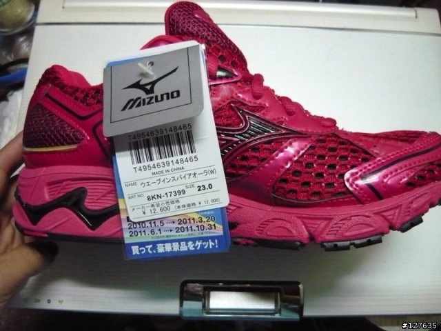 (4/29更新)< 開箱文> MIZUNO 慢跑鞋-台灣限量版&日本限定版..4色全入手.!!
