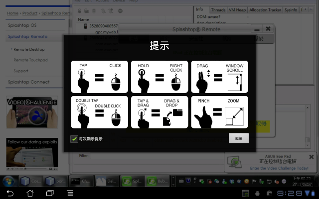 ASUS 變形平板 MyCloud 試用