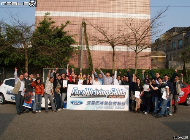2011 Ford DSFL 安全節能駕駛體驗營 粉絲梯次...