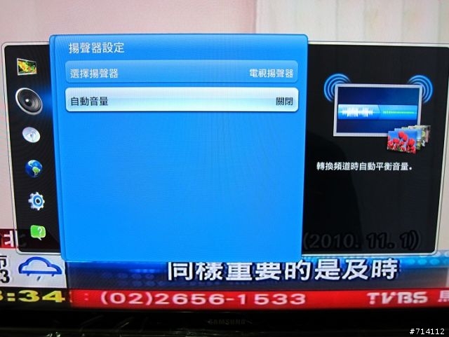 燒燙燙~三星SMART TV 40吋D6000開箱