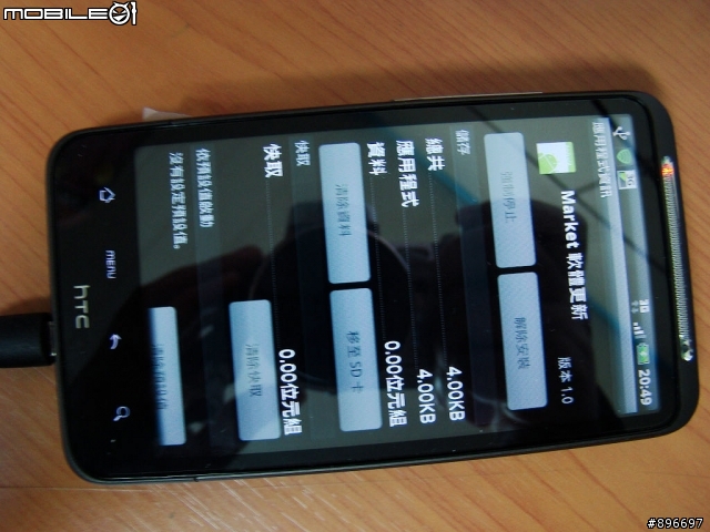 請問:Android market 一直無法自動更新