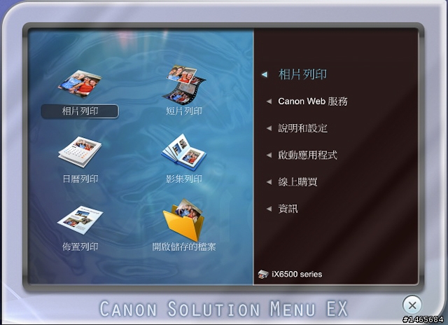大圖輸出自己來 Canon PIXMA iX6560 A3+ 噴墨相片印表機