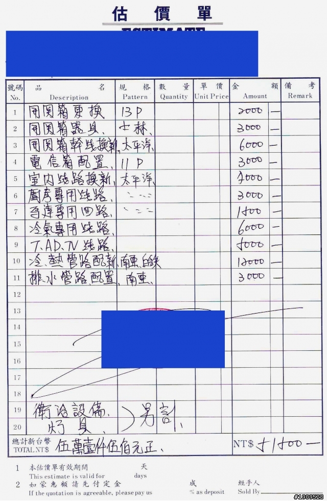 懇求水電達人解答