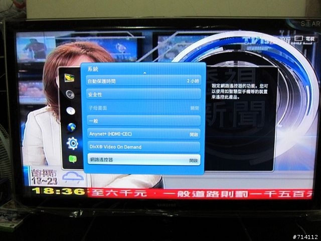燒燙燙~三星SMART TV 40吋D6000開箱