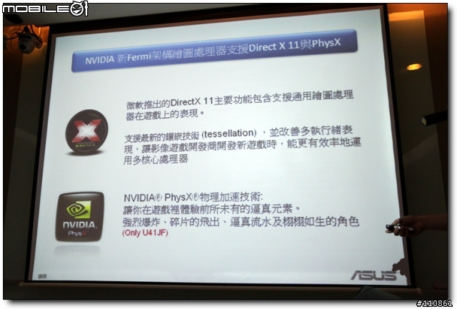 五彩繽紛 春意盎然 - ASUS Focus Group春季筆電