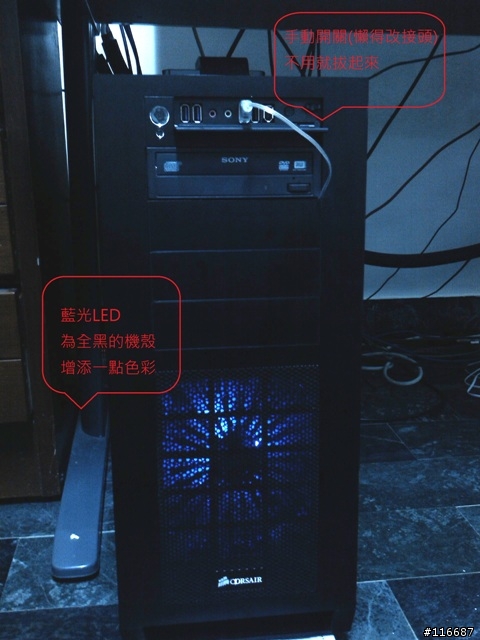 Corsair海盜650D機殼風扇噪音之官方解決方案