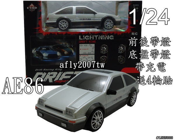 1:24 便宜甩尾遙控車購買建議