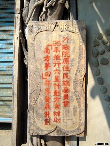 阿朗壹古道