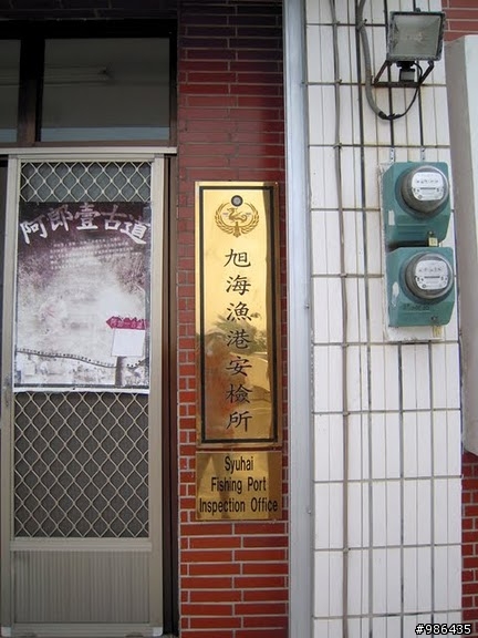 阿朗壹古道