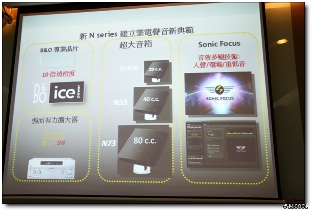 五彩繽紛 春意盎然 - ASUS Focus Group春季筆電