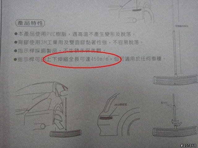 汽車旗桿 JK-60 的問題