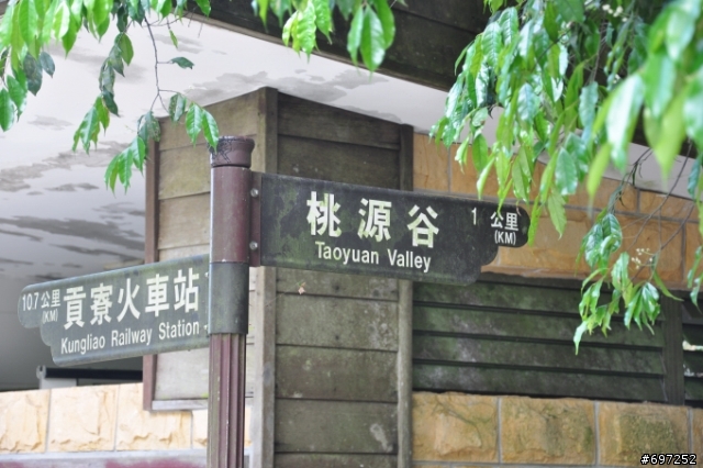 1000421貢寮桃源谷