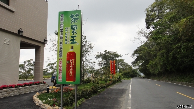 勤能補拙之奮力向上篇(台18與21連線春騎之嘉義到阿里山)