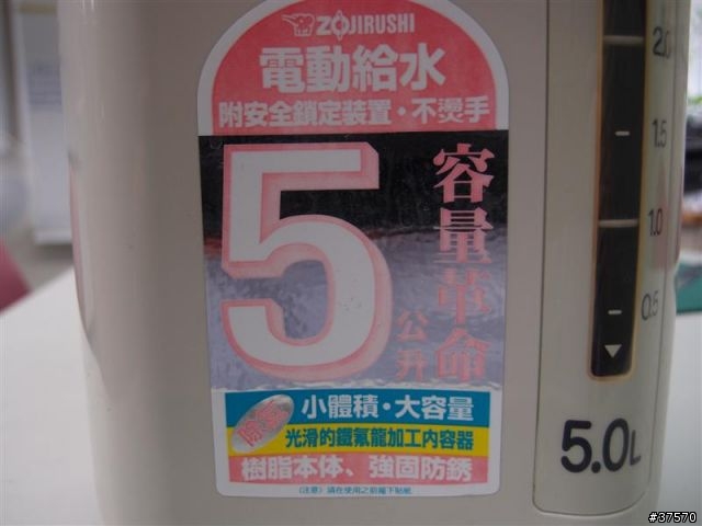 象印熱水瓶之我到底喝了多久的生銹熱水!!