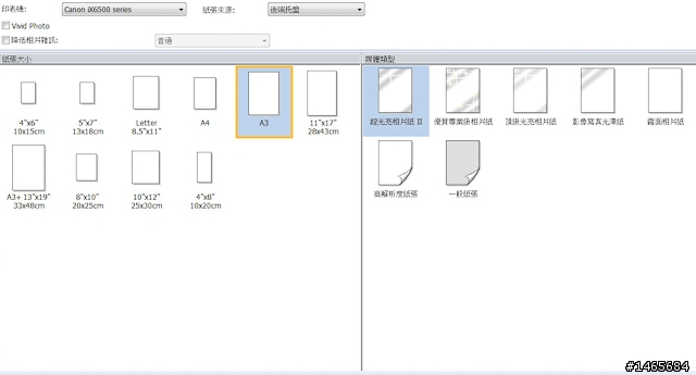 大圖輸出自己來 Canon PIXMA iX6560 A3+ 噴墨相片印表機
