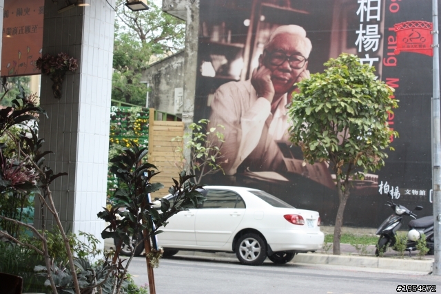 慶中街上的橘園