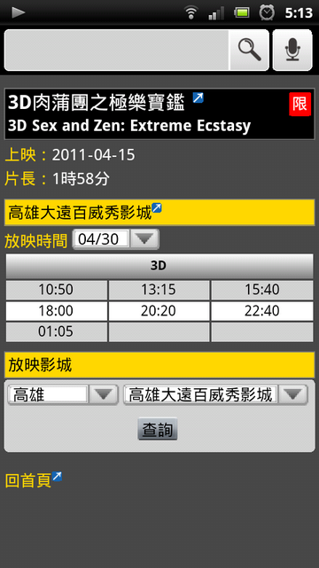 【分享】讓人又愛又恨的Arc...SE迷使用近一個月的心得(文多、圖多)...5/1晚 更新(2)