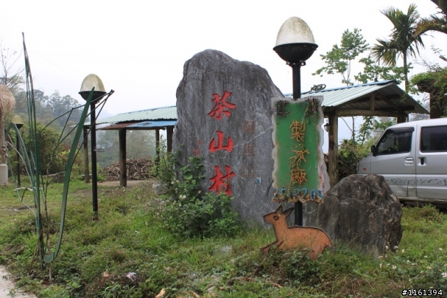高雄市出發往那瑪夏的迷路之旅.....圖粉多粉多