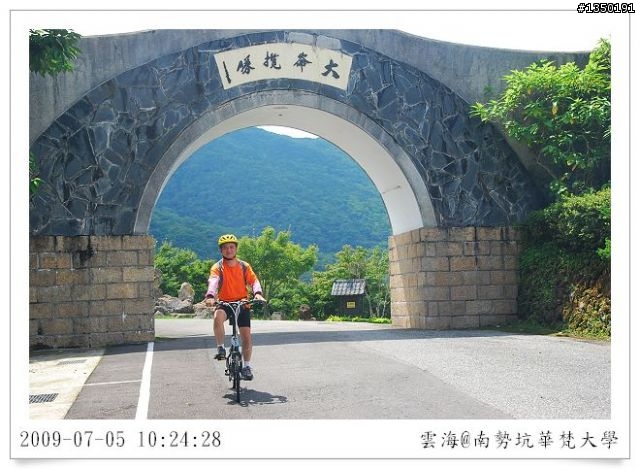 南勢坑華梵大學單車行