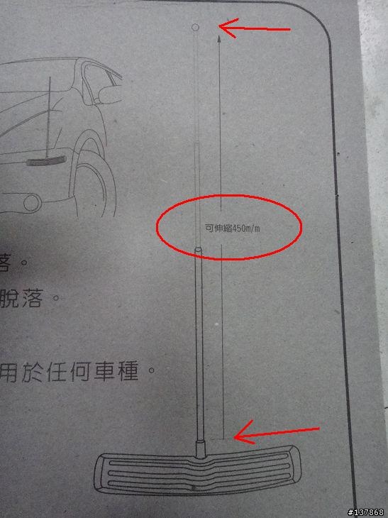 汽車旗桿 JK-60 的問題