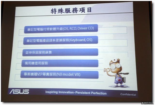 深入淺出Eee PAD&皇家俱樂部 -ASUS Focus Group 2011三月紀實
