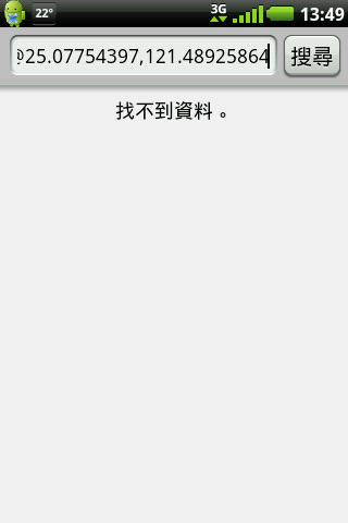 手機打卡功能結合導航系統