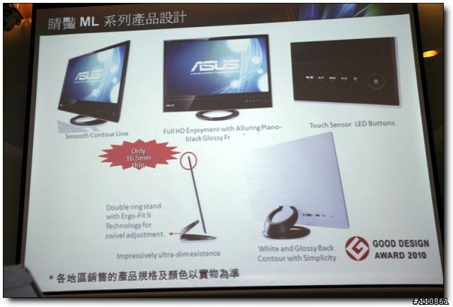 深入淺出Eee PAD&皇家俱樂部 -ASUS Focus Group 2011三月紀實