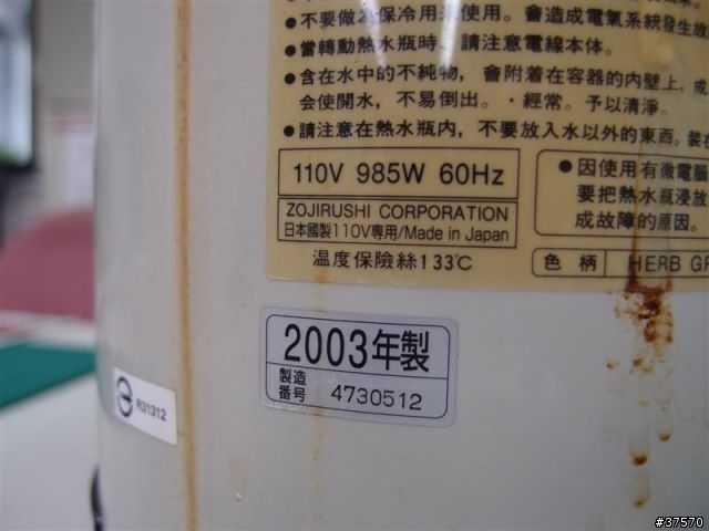 象印熱水瓶之我到底喝了多久的生銹熱水!!