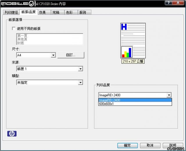 功能不迷你的無線迷你彩雷HP CP1025nw